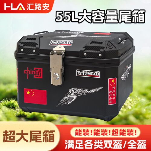 电动车后备箱踏板摩托车后尾箱通用大容量电动车尾储物箱后置专用