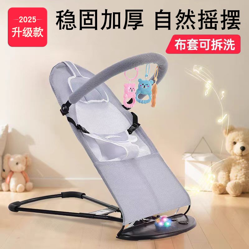 哄娃哄睡婴儿摇摇椅哄娃神器v自动安抚椅宝宝平衡摇篮躺椅懒人爆