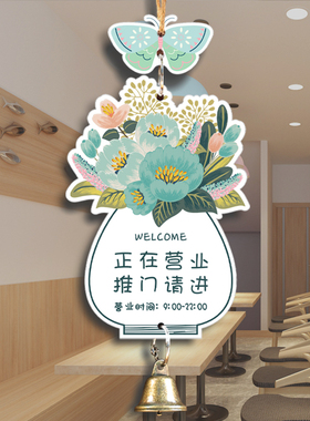 双面正在营业中挂牌日式欢迎y光临高级店铺门店休息中提示牌定制