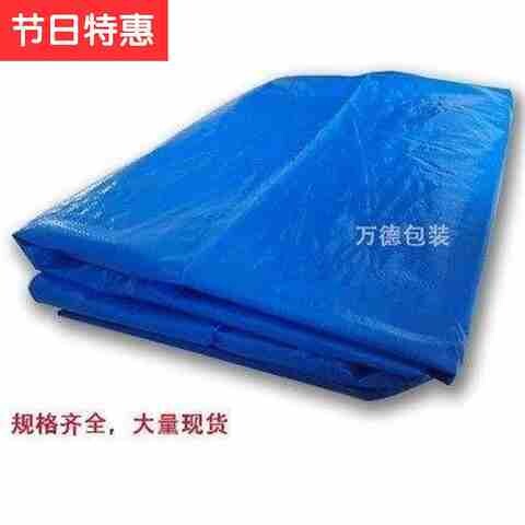 防雨布户e外蓝色k雨篷布120克塑料遮阳防水编织雨篷布棚布双面篷
