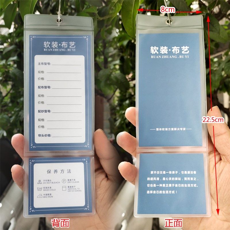 窗帘标签吊牌 透明磨砂装窗帘吊牌 布艺软装挂卡 价格标价签定做