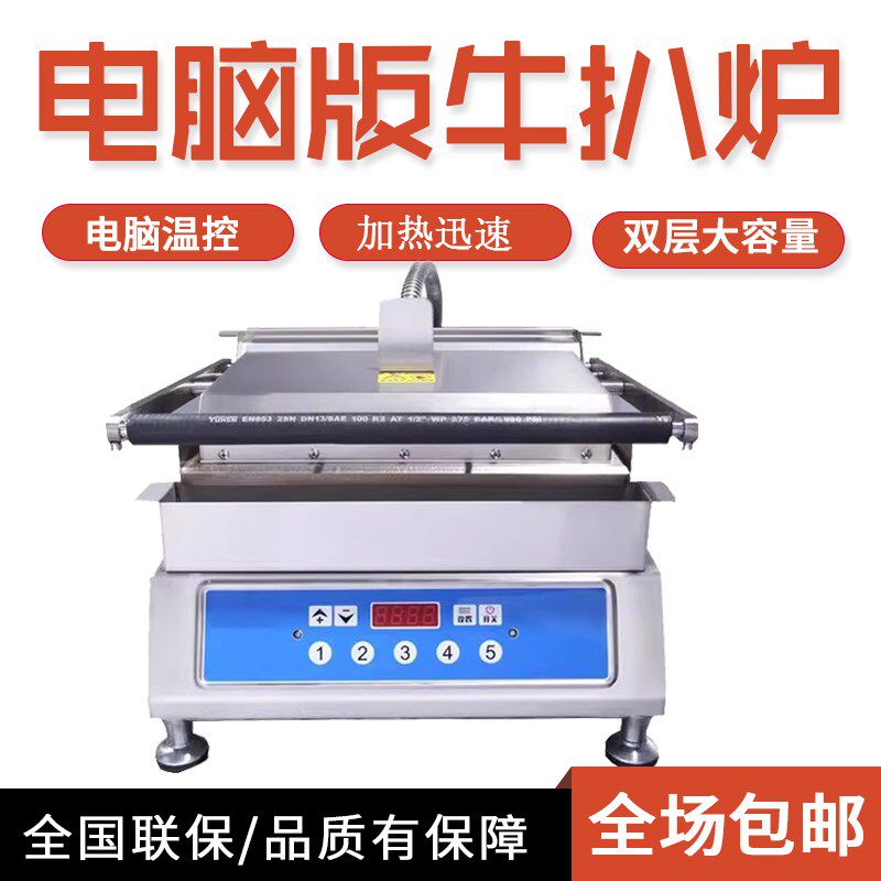 牛排机商用煎鱿鱼煎牛排羊排猪z排煎烤器双面煎炉扒类西餐厅店专