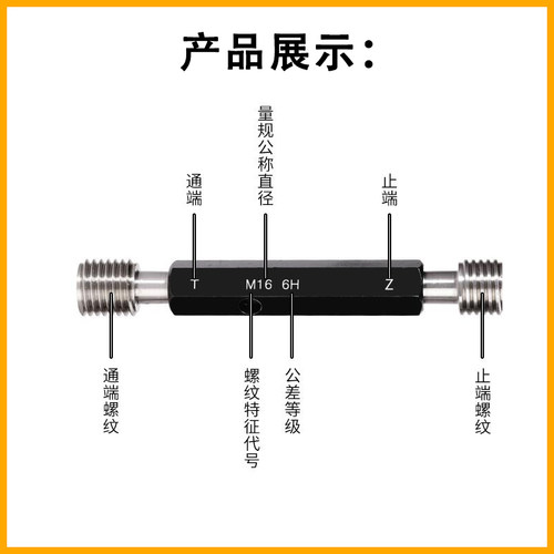 气门嘴牙规通止规5V1 6V1 8sV1 9V1 10V1 10V2 12V1气门芯内螺纹