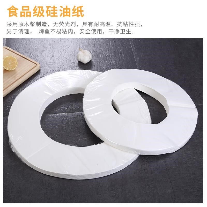 加厚圆环形烤g盘纸烧烤涮一体锅垫纸防油纸烤肉纸不粘锅吸油纸