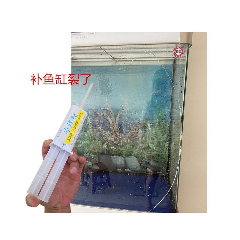 鱼缸玻璃胶水族箱老化裂缝漏水A修补专用胶全透明防水补漏抗压建