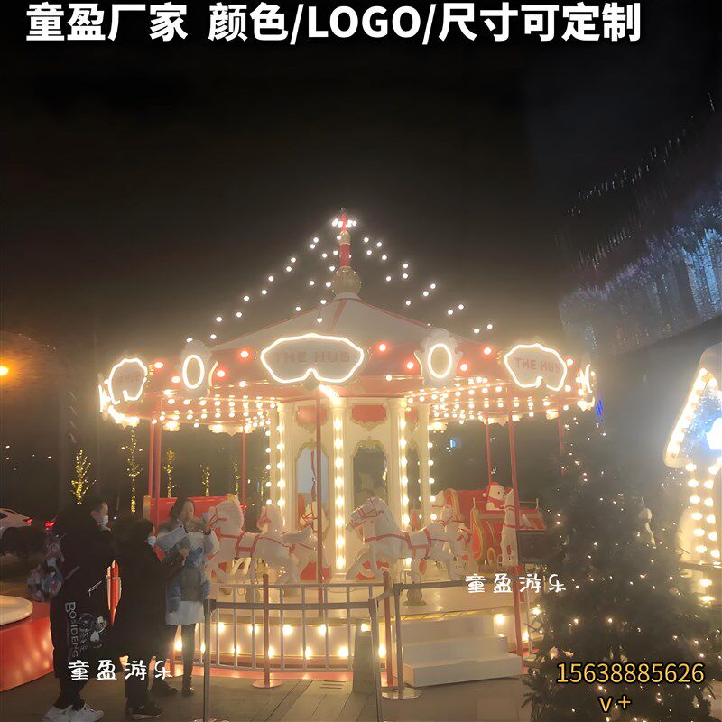 童盈户外公园摆摊旋转木马 大型游乐设备K 儿童乐园幼儿园室内转