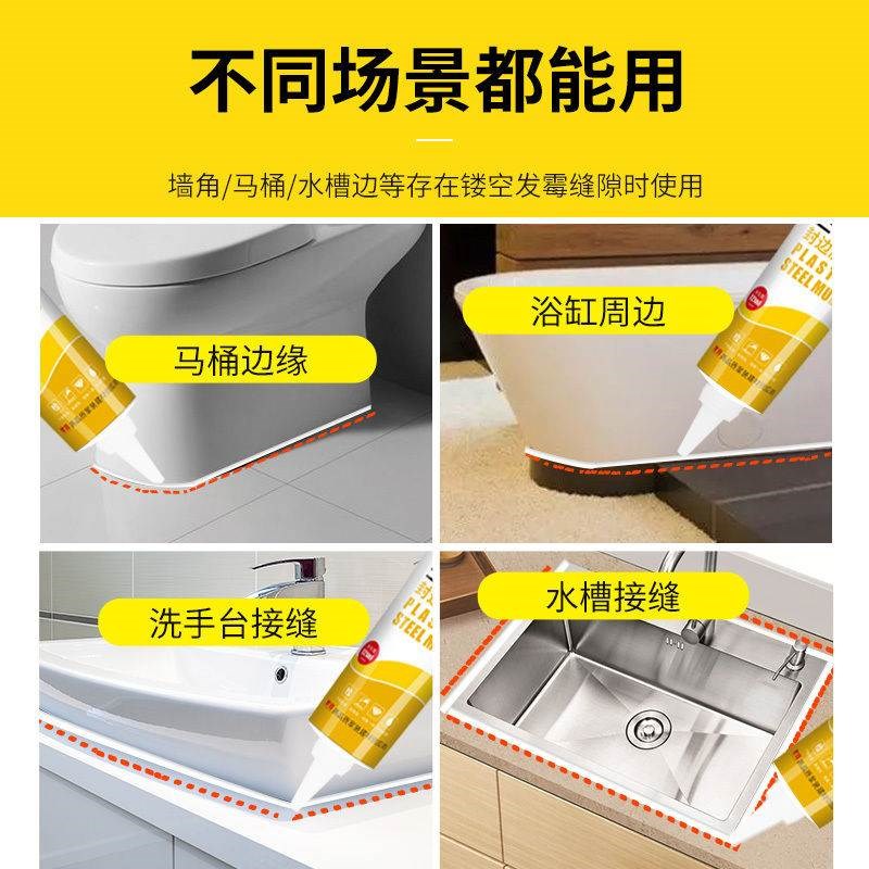 塑钢泥防水防g霉厨卫厕所卫生间防漏补漏密封陶瓷胶堵漏王填缝胶