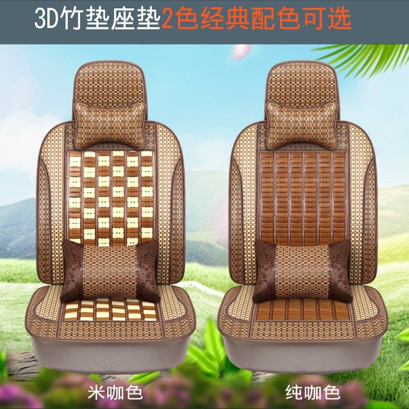 后排竹片汽车坐垫夏季通风透气凉席座垫一体长条夏天座.椅套子凉