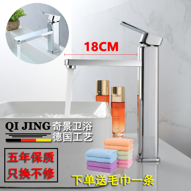 全铜面盆龙头冷热水卫生间台上盆加高加长嘴浴室洗手盆洗脸盆单冷