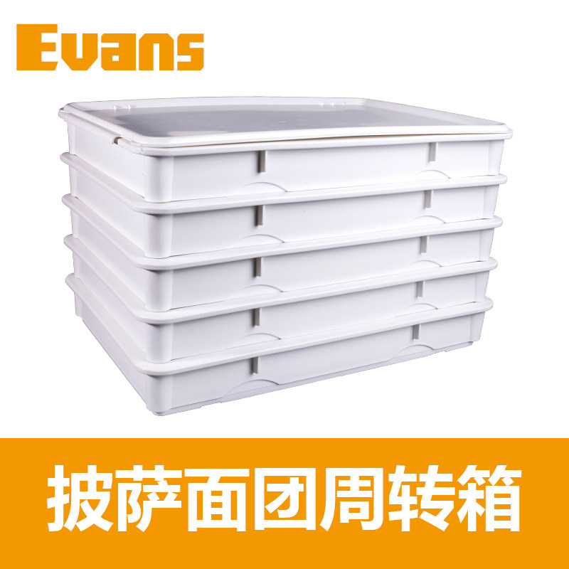 披萨面团周转箱商用披萨冷发箱食物储存冷却箱面团发酵箱发酵醒箱