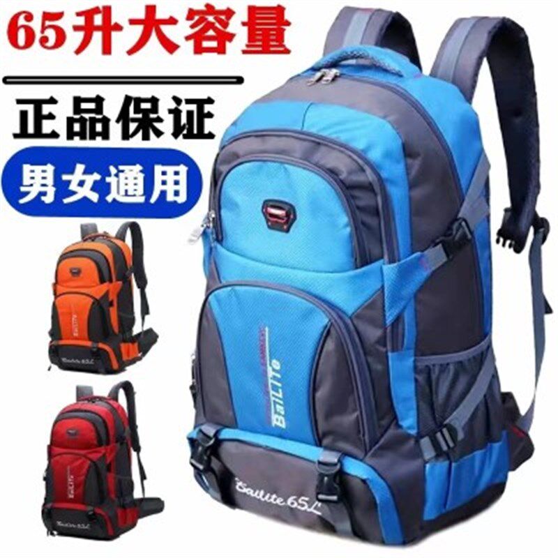 65升70升运动双肩包男大容量女旅行李背包旅游学生书包登山包户外