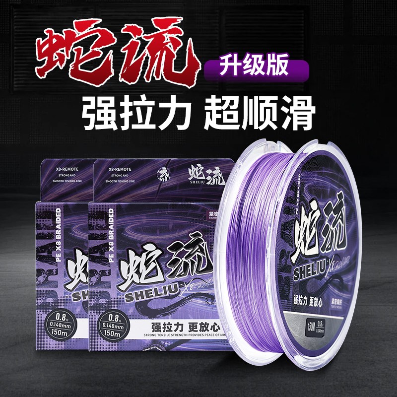 强拉力新款蛇流PE线紫白色8编路亚主线编织翘嘴鲈鱼鳡鱼线更顺滑