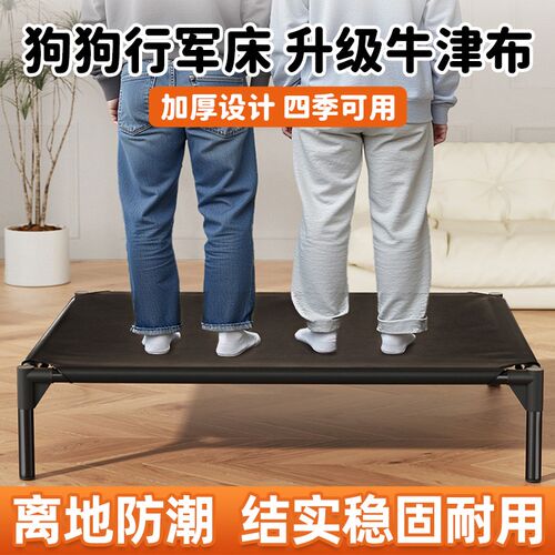 宠物狗狗行军床狗狗离地床四季通用可拆洗狗窝猫窝金毛大小型犬
