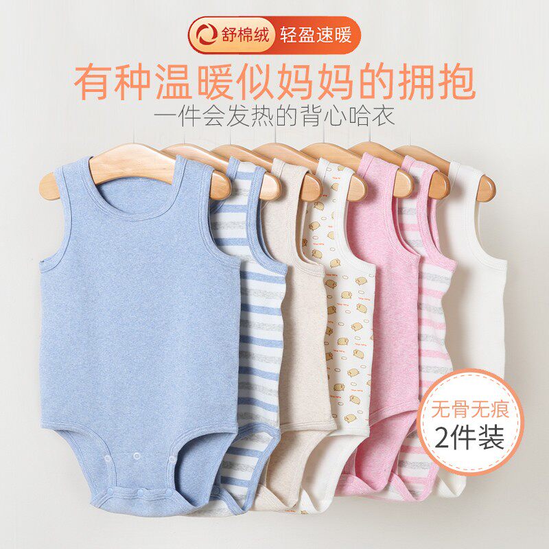 无骨护肚睡衣宝宝秋冬婴儿童背心三角哈衣加厚大码保暖打底穿内衣