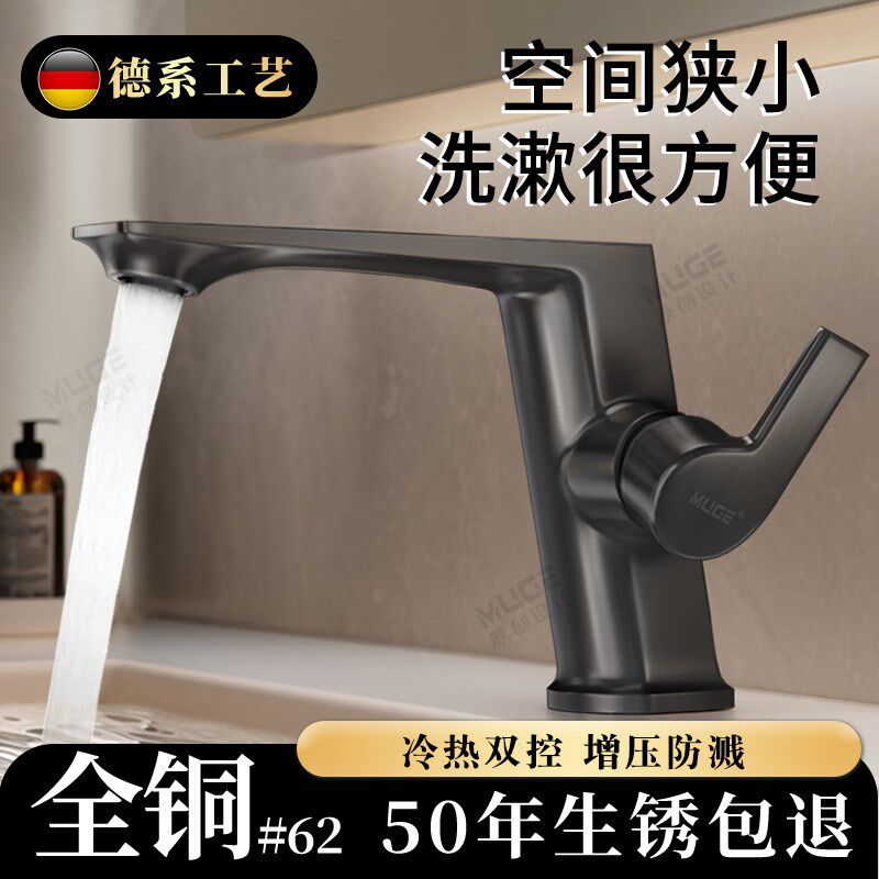 全铜洗脸盆水龙头洗手盆卫生间冷热两用二合一面盆浴室柜台盆面盆