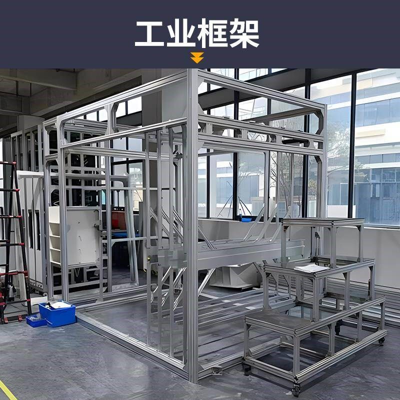 4040工业铝合金型材机箱框架子围栏工作台导轨道T支置物定制做加