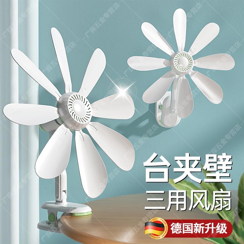 德国壁挂式家用厨房小风扇免打孔卫生间挂墙迷你电风扇大风力