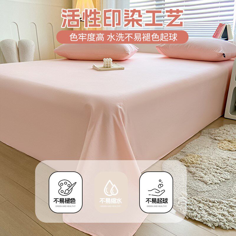 夏季床单单件100全棉纯色单子学生宿舍单人1.8被W单枕套三件套