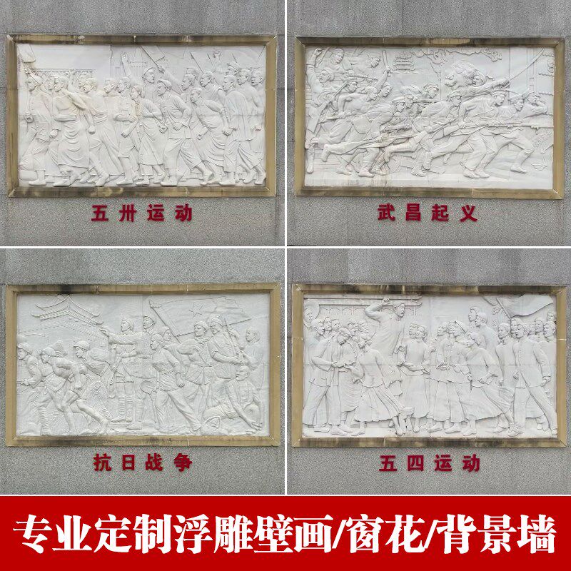 石雕浮雕汉白g玉壁画晚霞红文化墙青石地雕影壁墙庭院别墅仿古墙