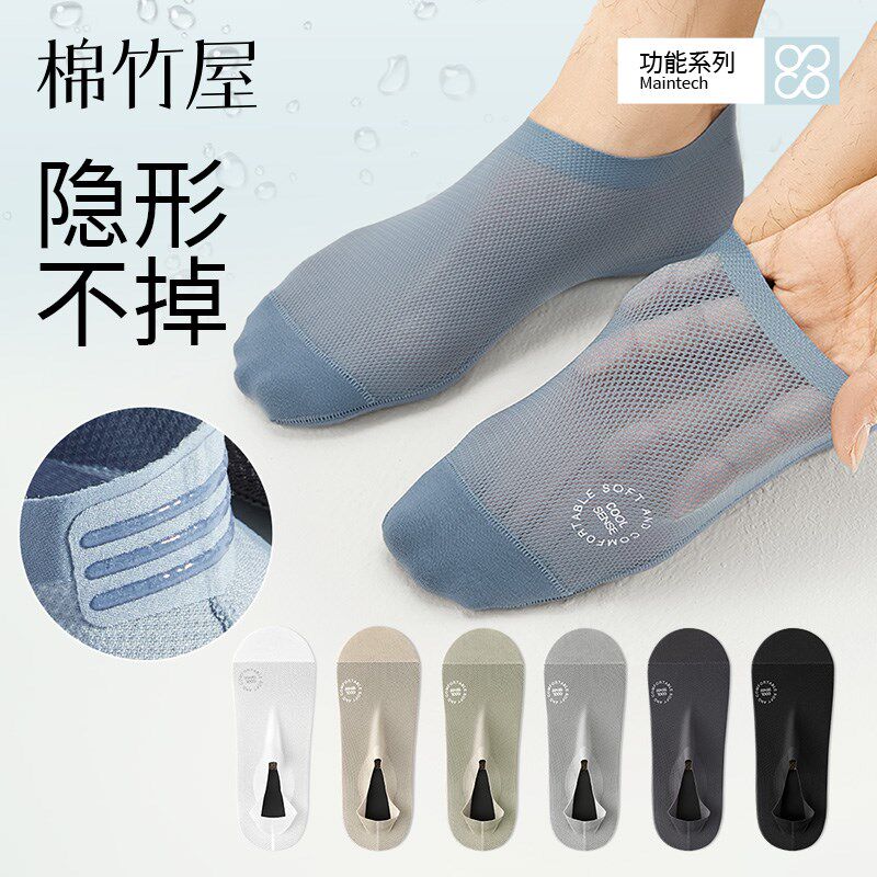 船袜男士夏季薄款冰丝凉感纯棉底吸汗防臭防滑不掉跟浅口隐形袜子