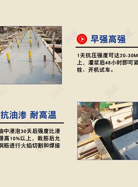 水泥基高强度无收缩灌浆料w 桥梁建筑灌浆料 基础加固灌浆料