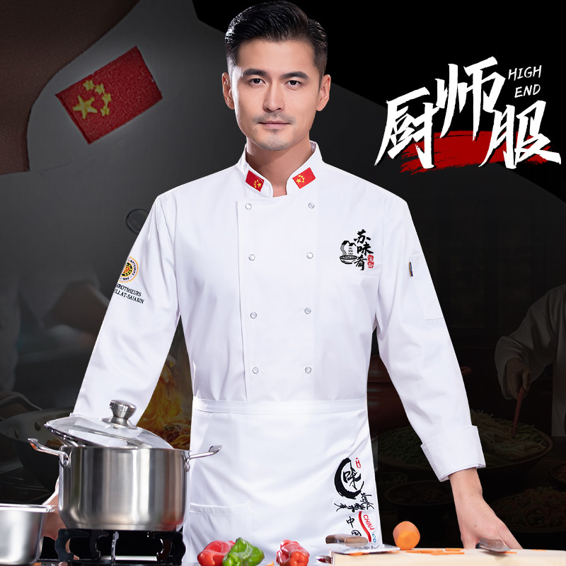 酒店中式餐饮厨房厨师工作服男长袖工装餐饮T厨师长总厨套装