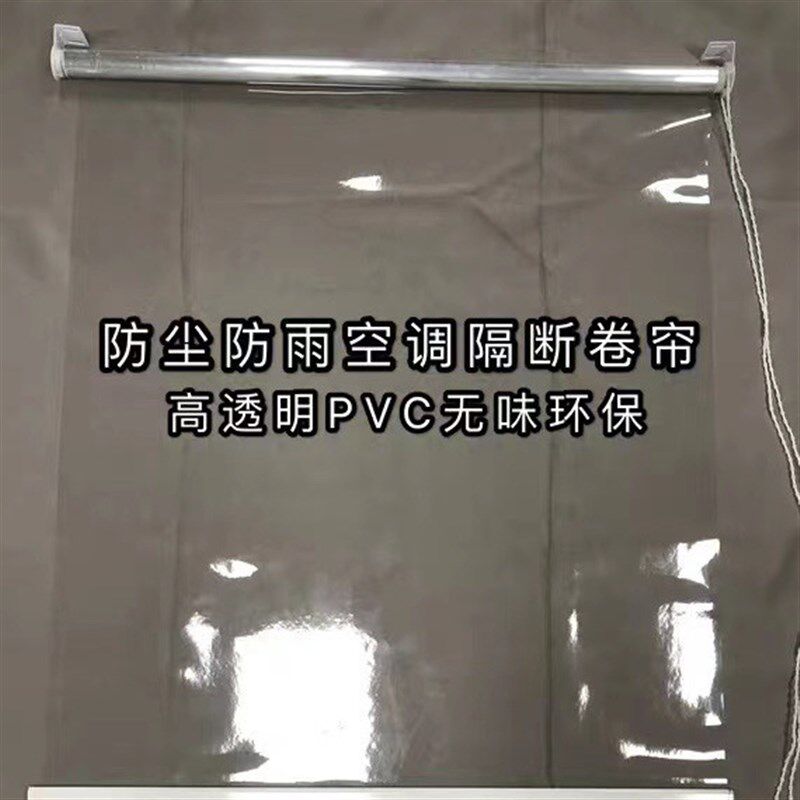 全透明防a水防尘阳台防雨透明卷帘门窗冷气暖气空调隔断拉珠卷再