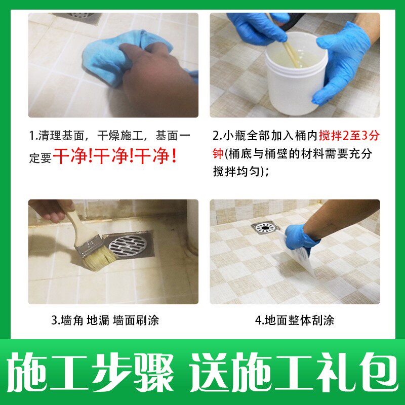 防漏水神b器卫生间防水胶水胶透明浴室厕所瓷砖补漏防漏涂料胶