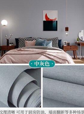 亚麻墙布自粘客厅壁纸防水防潮防霉壁布卧室20N21新款墙纸墙贴环