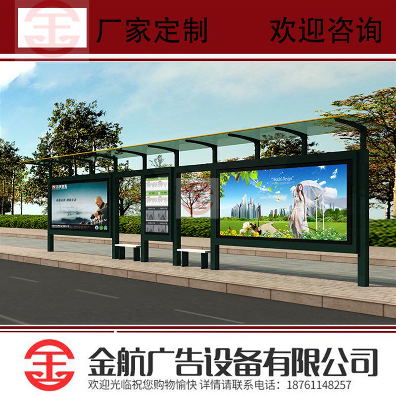 定制智能a候车亭指路牌不锈钢公交站台宣传栏仿古候车亭定制