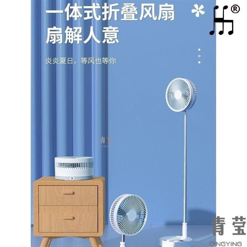 伸缩折叠无线风扇便携式多功能电风扇静音摇头遥控可充电落地扇家