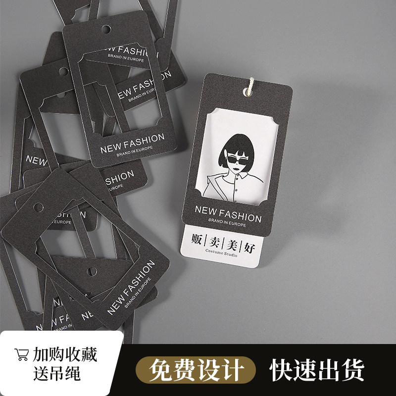 女装吊牌卡定做logo高档服装店商标订做价格标签挂牌订制设计制作