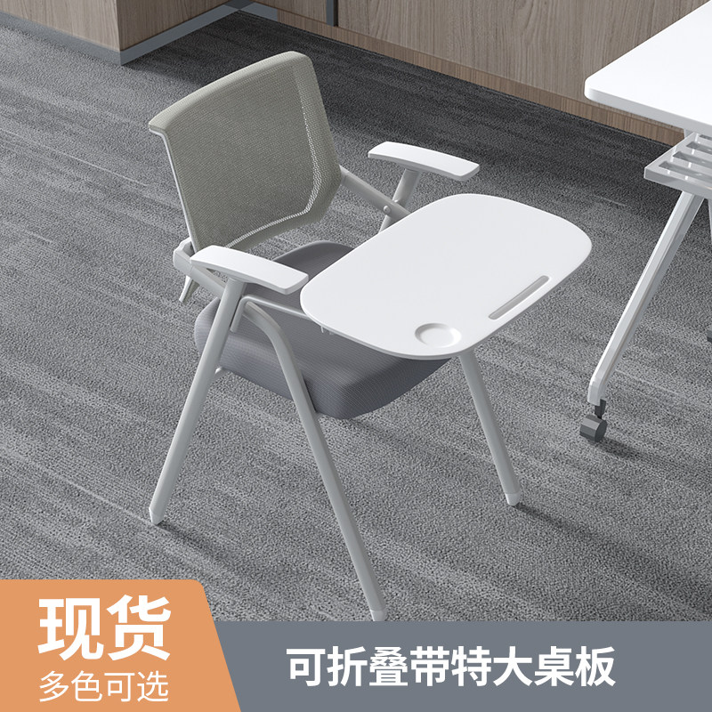 培训椅子带e桌板培训桌椅一体可折叠会议椅带写字板办公室凳子白
