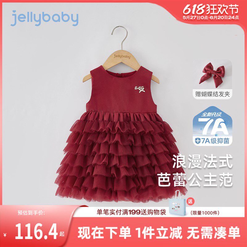 [7A抑菌]女童春款裙子小童春秋款洋气蛋糕裙儿童春装红宝宝公主裙
