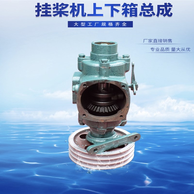 挂桨机配件船用挂桨机上下箱总成船配件船用挂桨机推进器柴油挂机