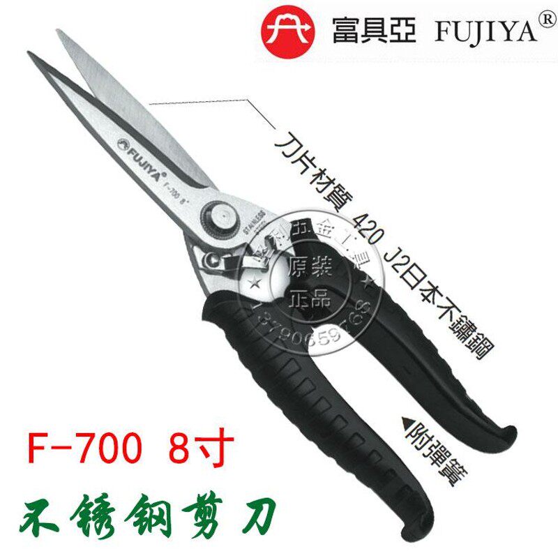 台湾富具亚F-702/700多功能不锈钢剪刀电工线槽剪刀吊顶食品剪刀