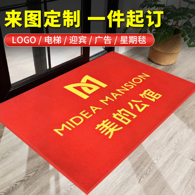 定制商用地毯logo酒店迎宾电梯地垫定做尺寸公司商场门厅脚垫