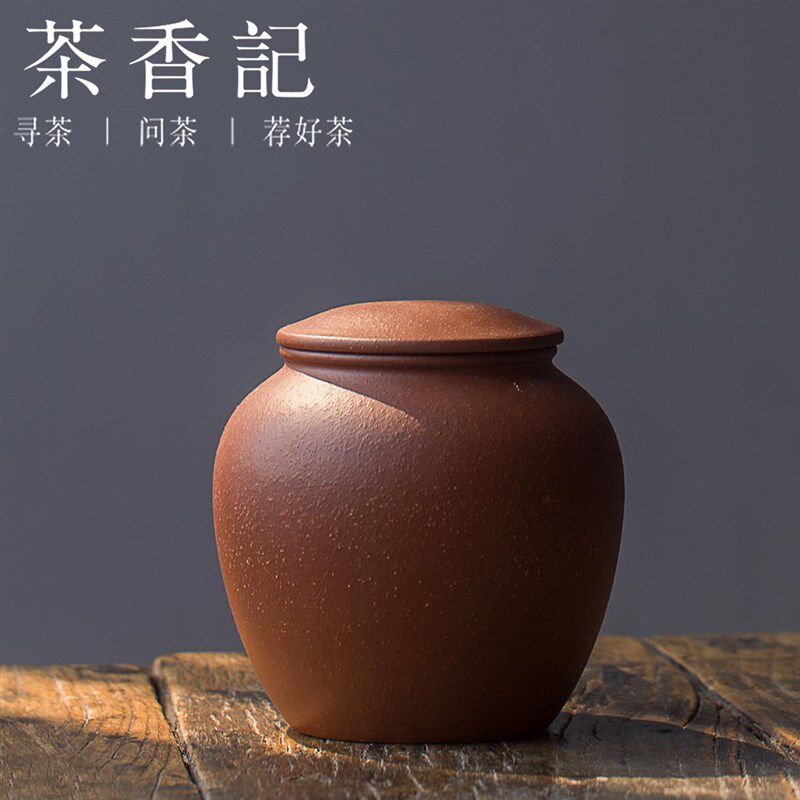 茶香记 降坡泥k龙蛋小茶罐 茶仓 醒茶 紫砂茶叶罐