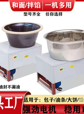 瓷盆和面机商用盆式搅面机25公A斤大饼包子油条全自动不锈钢发面