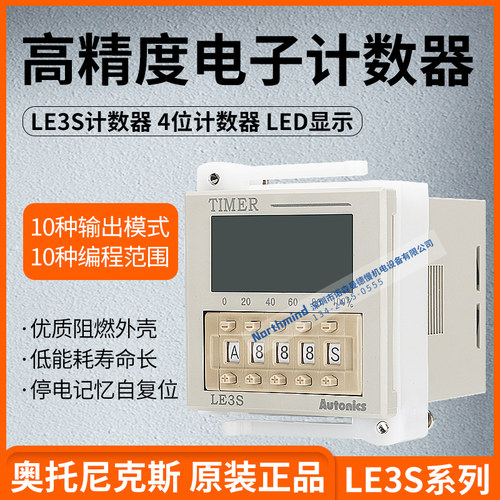 奥托尼克斯计时器LE3S LE3SA LE3SB LE4SA LE4S 10种时间设定范围