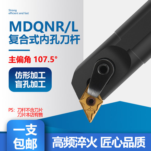 数控内孔车刀刀杆S20R25S32T-MDQNR11/15镗孔车床刀具车刀杆镗刀