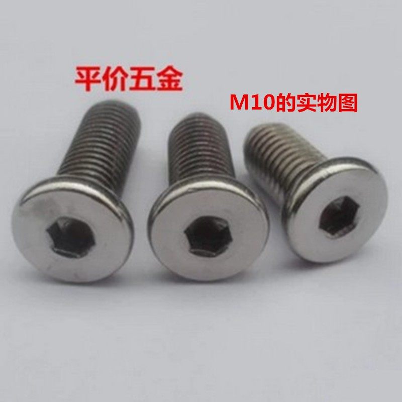 304材质不锈钢大平头内六角螺丝/倒边特平头家具螺钉M8 M10 系列,鲜花速递/花卉仿真/绿植园艺,水枪,淘宝优惠券,粉丝福利购,淘宝优惠卷