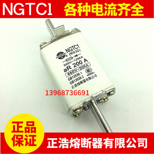 正浩熔断器 NGTC1 RS32 aR 660v 刀型触头快速熔断体陶瓷熔芯125A