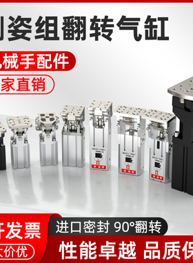 侧姿组旋转气缸小型气动HC3240MINI/4040W大推力转角气缸配件大全