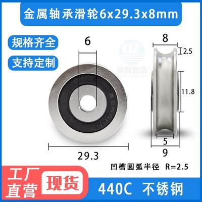 金属U槽轴承滑轮不锈钢钢丝绳轮吊轮过线滑轮轴承防锈6*29.3*8