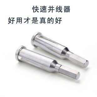 电工自动剥皮并线器快拧并头器快速接线器线缆工具紧线器接线端子