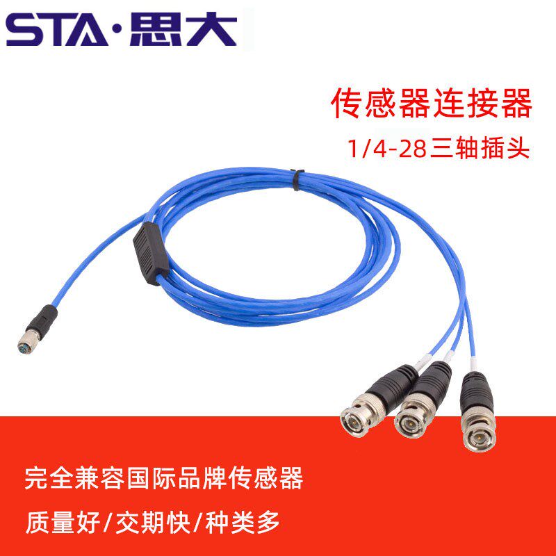 C4 PCB三轴传感器插头4芯公母头1/4-28UNF转BNC线缆不锈钢连接器