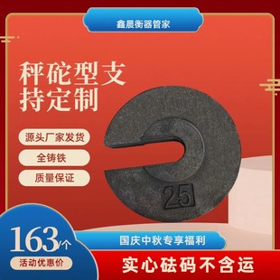 定制不规则铸铁型砝码20千克25kg圆盘秤砣型槽口型提供图纸都可做