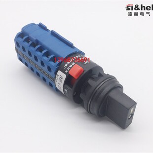 20SD 木工送料机正反高低双速转换开关lw28 20LW39B 007573