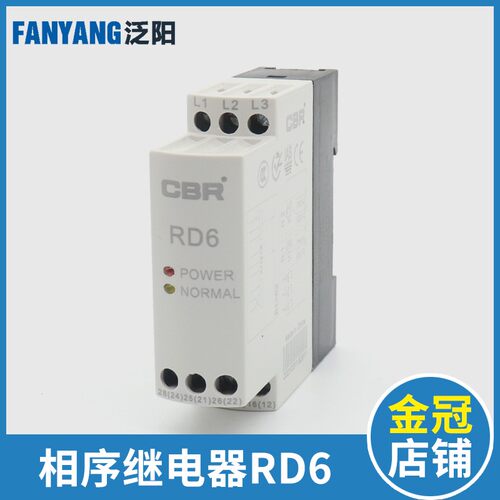 电梯相序继电器RD6 ANT艾特 CBR三相交流相序保护继电器 电梯配件